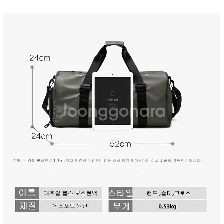 보스턴백 여행가방 헬스가방 방수<남여공용>새상품 무배--8