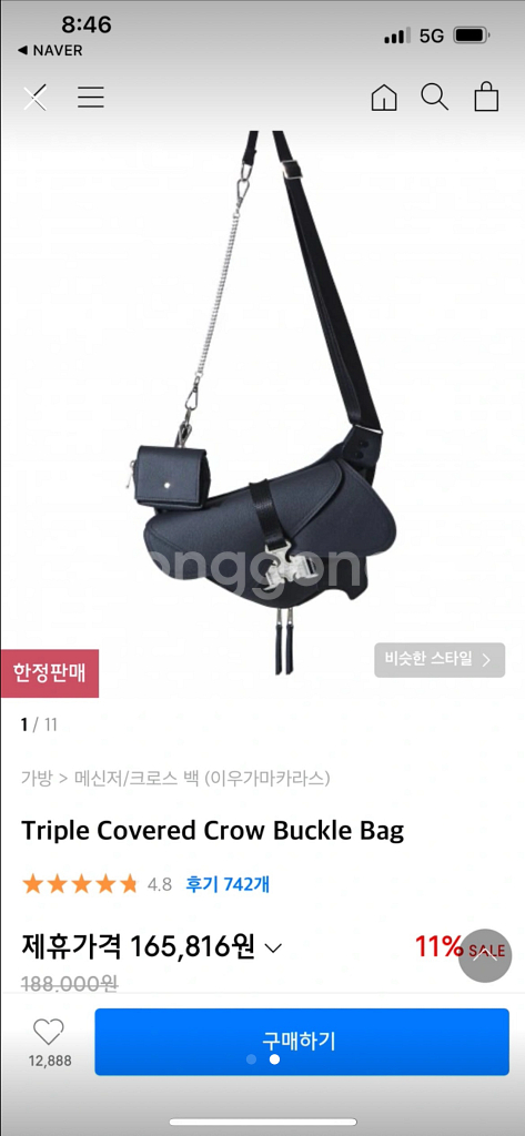 이우가마카라스 크로스백--0