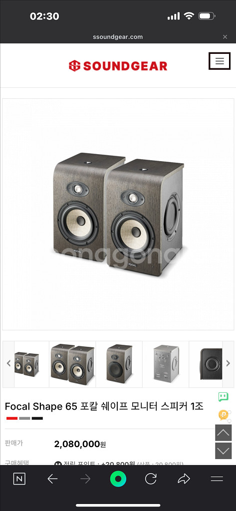 포칼 Focal 65 Shape 모니터링 스피커 판매--1