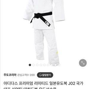 아디다스 금장 유도복 신형 실착 5번 미만