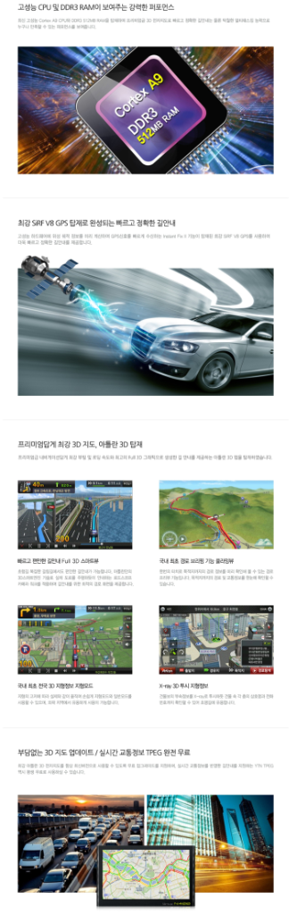 (8인치) 유라이브 N400 아틀란3D 네비게이션--5