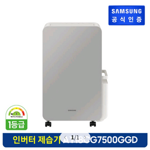 삼성 인버터 제습기 AY18CG7500GGD