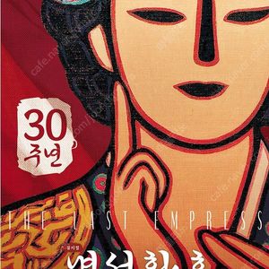 명성황후 7월5일 토요일 2시삽니다