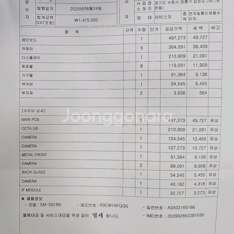 갤럭시s23울트라 512 센터리퍼 새상품--3