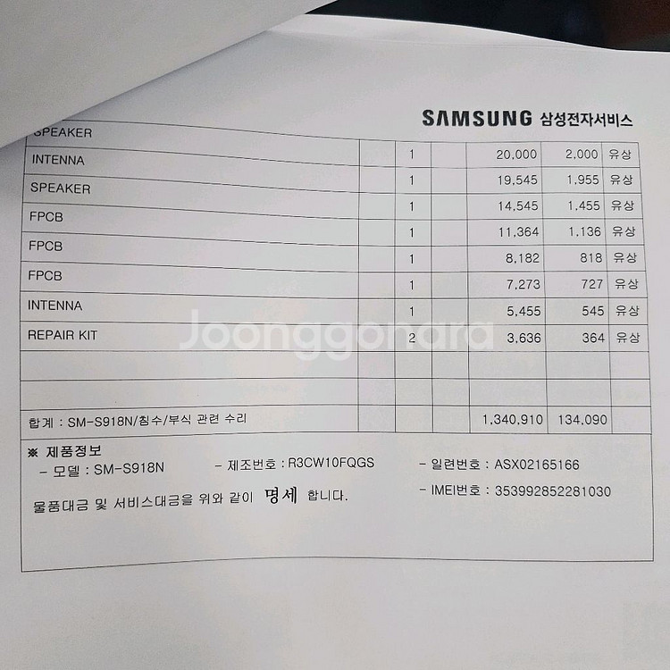 갤럭시s23울트라 512 센터리퍼 새상품--2