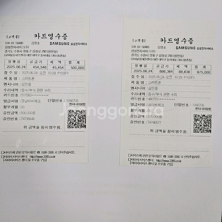 갤럭시s23울트라 512 센터리퍼 새상품--4