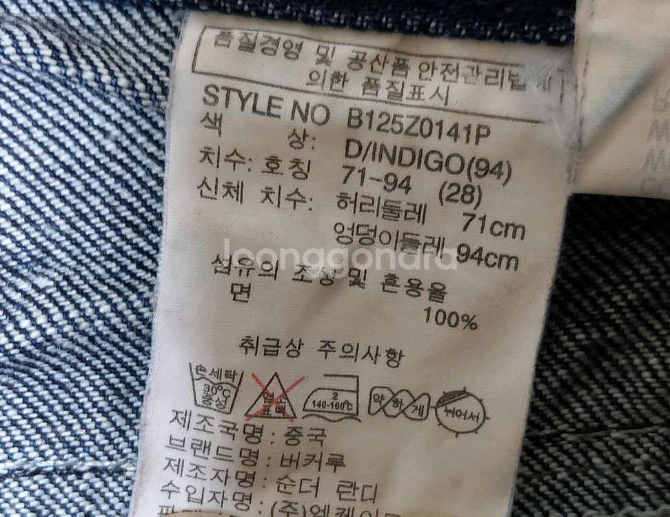 버커루 여성 데님팬츠 (28인치)--5