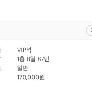 [티켓양도] 7/8 화 19:30 팬텀(박효신)