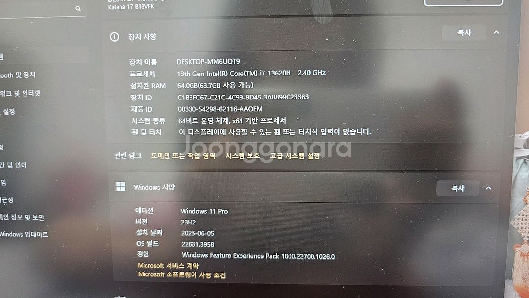 MSI 노트북 (64램, 2테라)--1