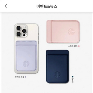 스타벅스 카드지갑 삽니다