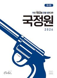 이감 간쓸개 E센셜 상상 국정원 범작가 EBS 수능완성--0