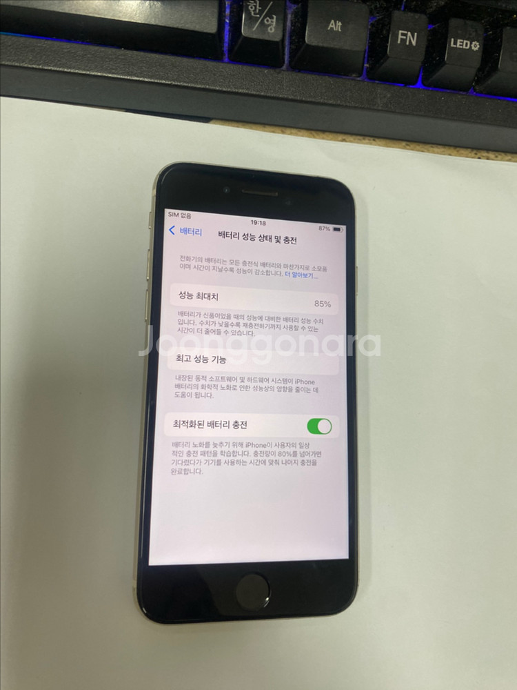 아이폰SE3 스타라이트 액정SS급 64GB 무잔상--2