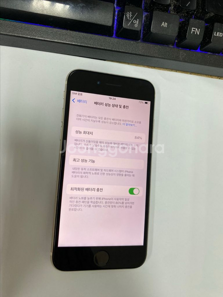 아이폰SE3 액정SS급 스타라이트 128GB 무잔상--2