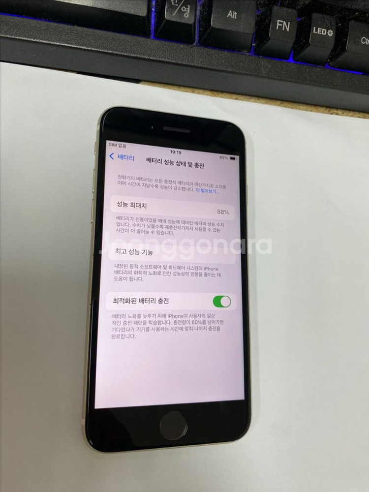 아이폰SE3 스타라이트 A급 128GB 무잔상--2