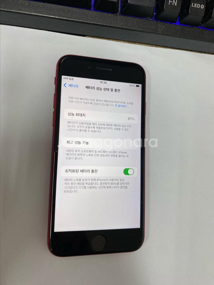 아이폰SE2 레드 128GB 무잔상--2