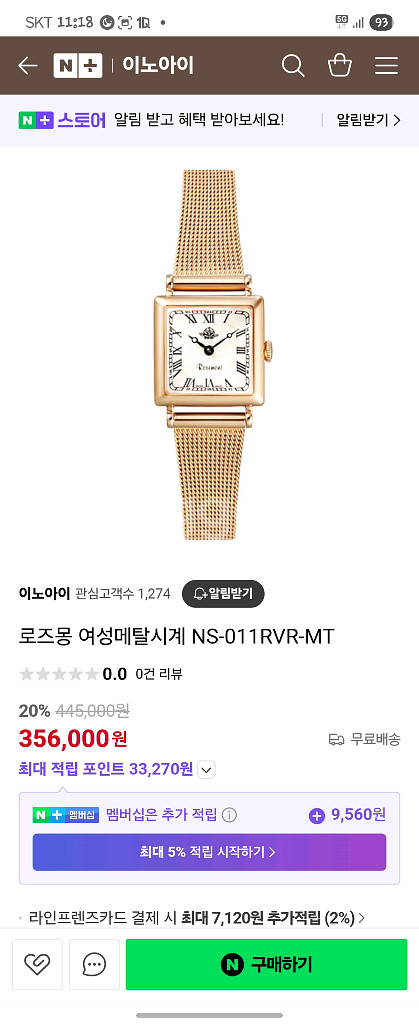 로즈몽 NS-011RVR-MT 여성 시계--8