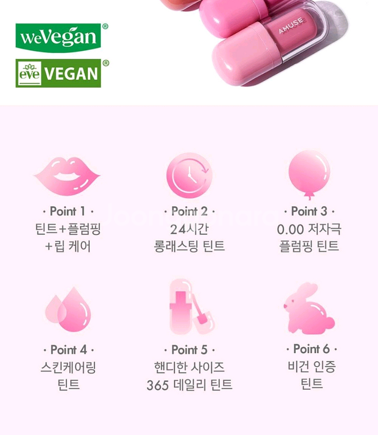 [1회발색] 어뮤즈 베베 틴트 05 누드펌킨--9