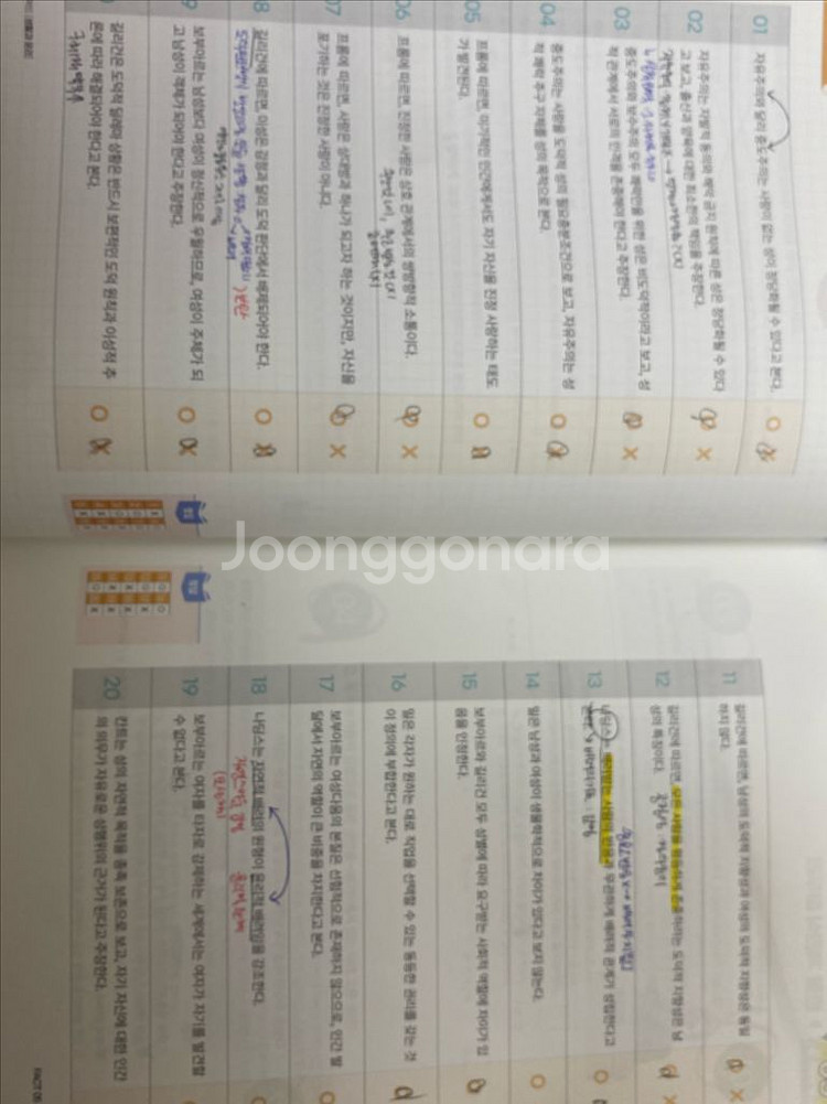 임정환 임팩트 생윤--1