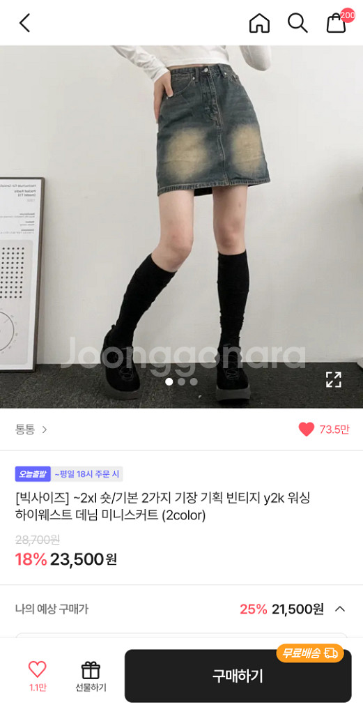 [1번입음] y2k 워싱 하이웨스트 데님 미니스커트 숏--4