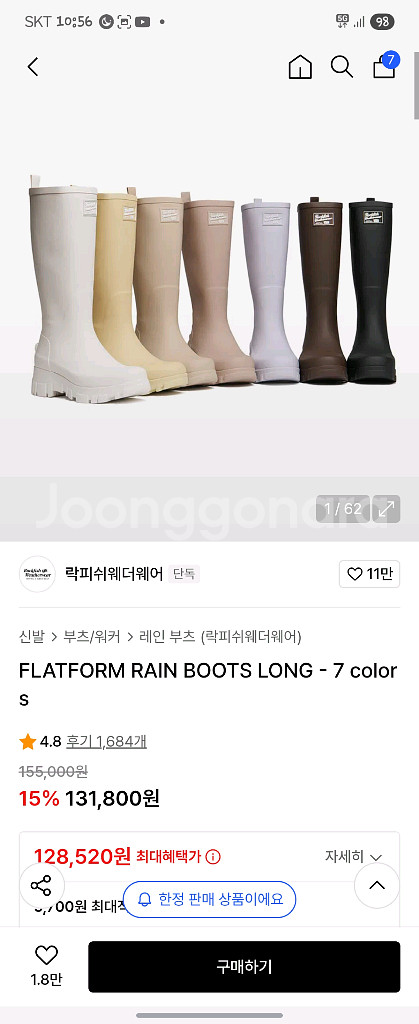 락피쉬 플랫폼 레인부츠 블랙245--7