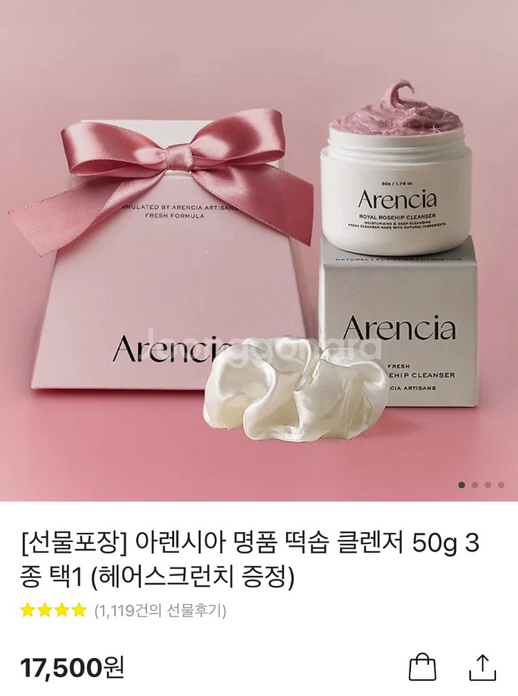 아렌시아 로얄 로즈힙 클렌저 50g--0