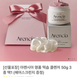 아렌시아 로얄 로즈힙 클렌저 50g
