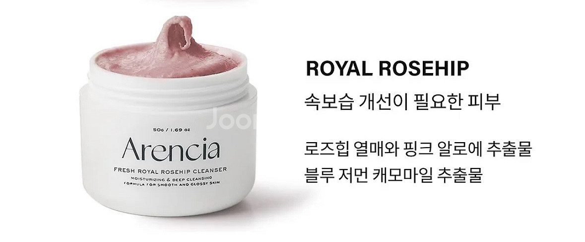 아렌시아 로얄 로즈힙 클렌저 50g--2