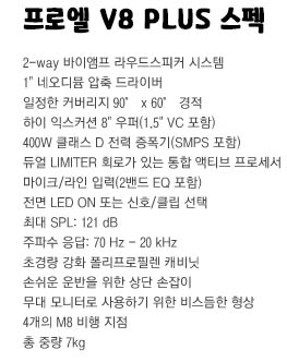 프로엘 12인치 / 8인치 액티브스피커(새제품)무료배송--4