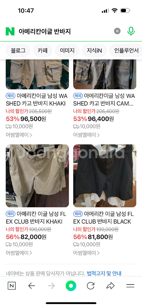아메리칸이글 반바지 32일괄--3