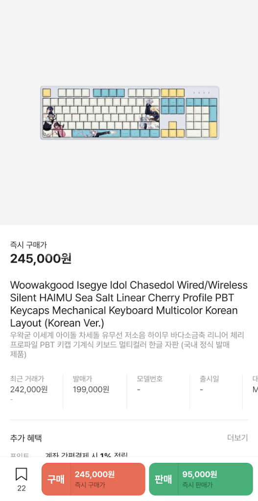 이세계아이돌 키보드 특전 전부포함 차세돌 이세돌--1