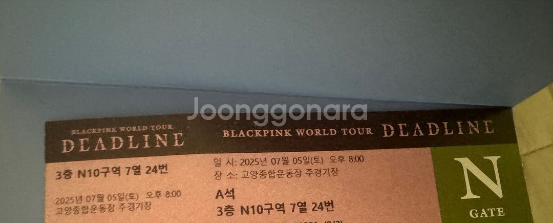 블랙핑크 콘서트 티켓 7.5 최저가 선착순--0