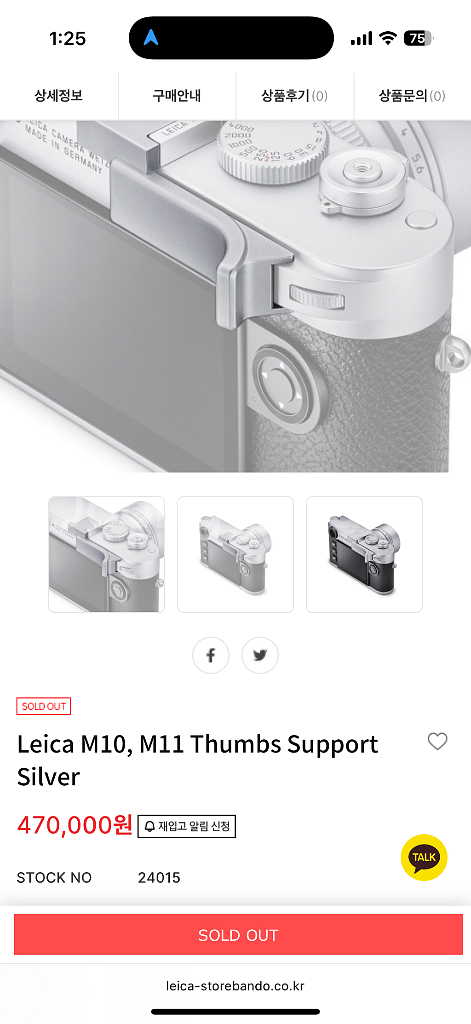 라이카 m11 m10 엄지그립 정품--3