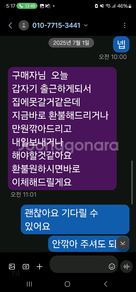 닌텐도스위치2 사기꾼--1