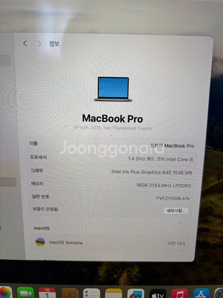 노트북/맥북 프로 2019 13인치 256GB 터치바--9