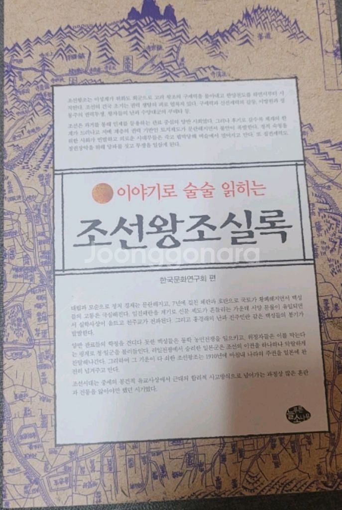 조선왕조실록--0