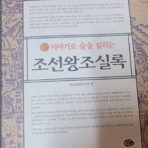 조선왕조실록