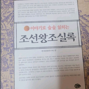 조선왕조실록