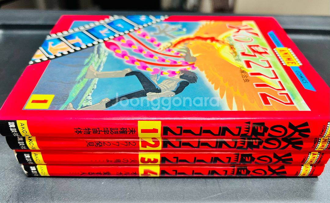 불새 2772 사랑의 코스모존 만화책 1980년--2