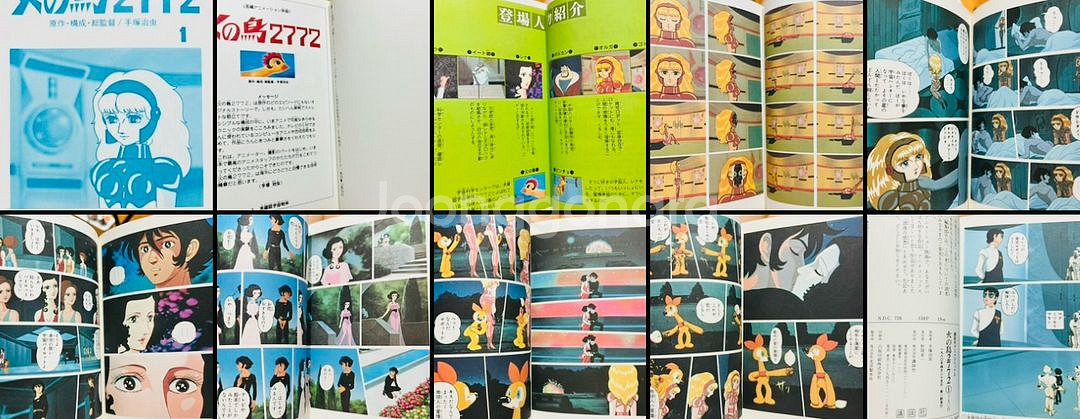 불새 2772 사랑의 코스모존 만화책 1980년--9