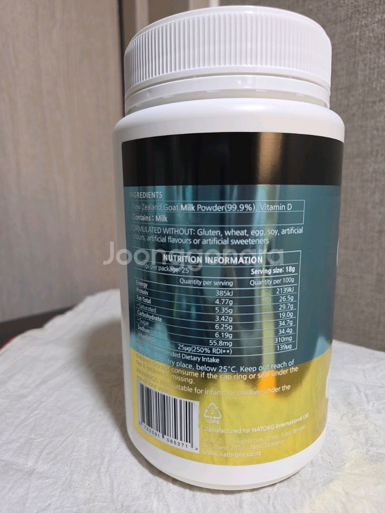 산양유 단백질 450g (넷올그)--2