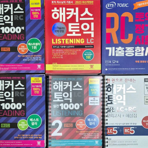 토익책 해커스 YBM 문제집 판매합니다~