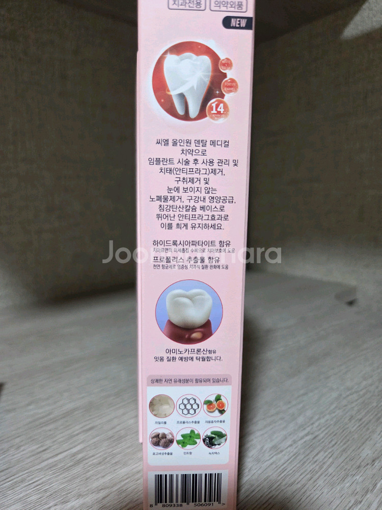 치과전용 임플란트 치약 2개--1