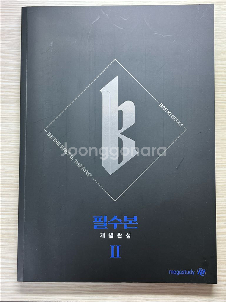 2026 메가스터디 배기범 물2 필수본--0