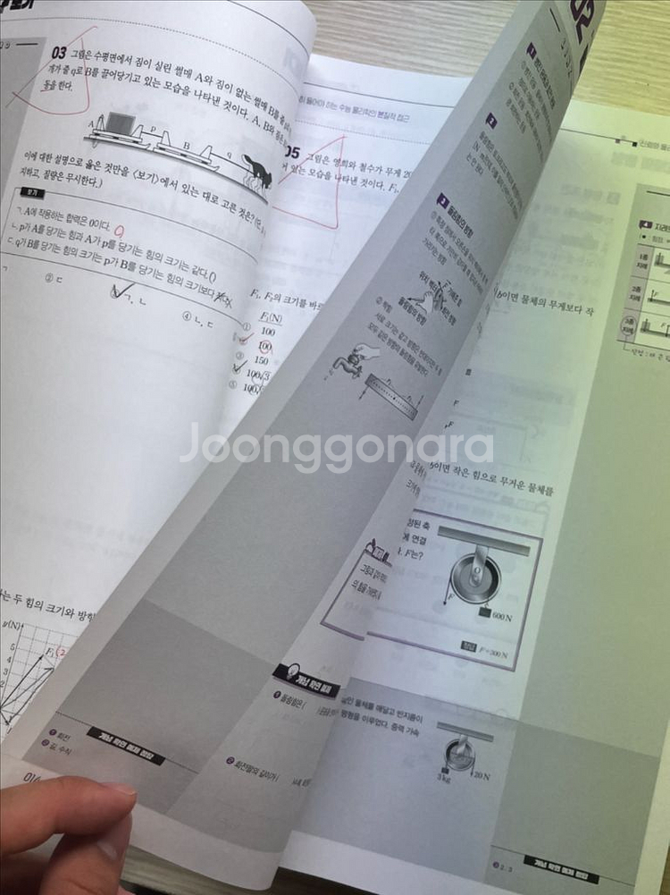 2026 메가스터디 배기범 물2 필수본--2