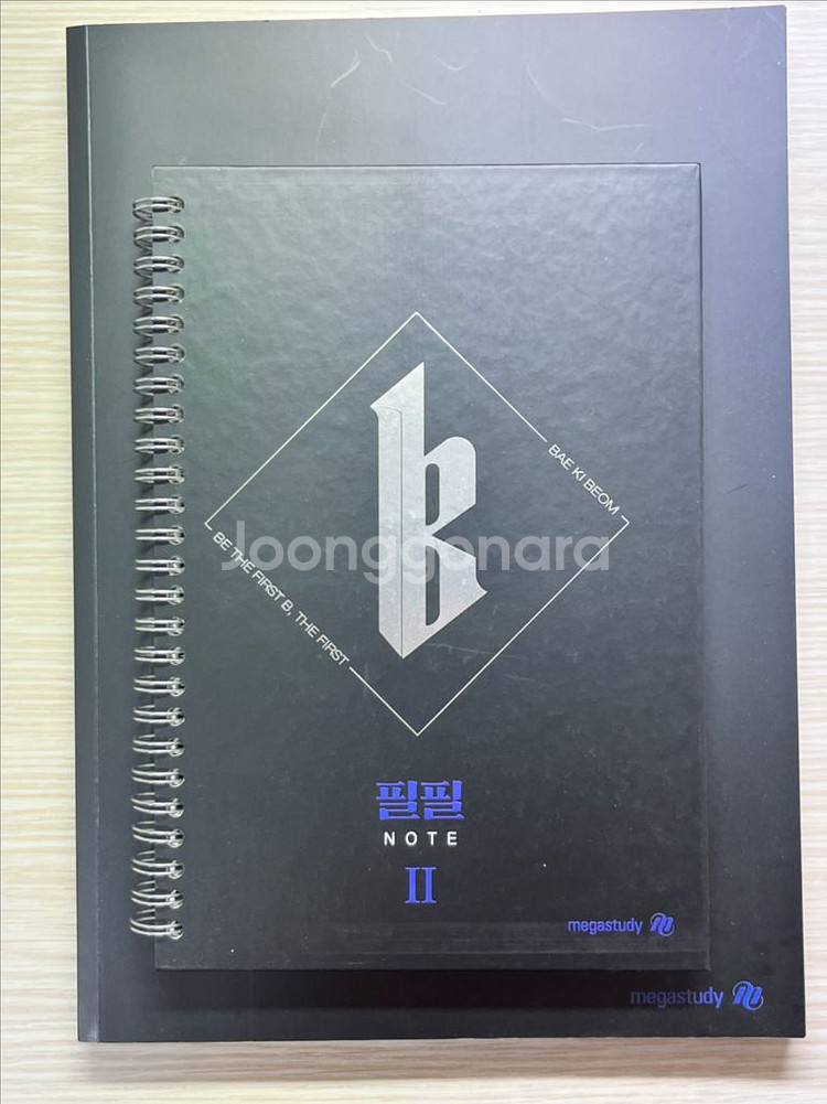 2026 메가스터디 배기범 물2 필수본--1