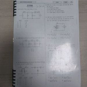 9급 공무원 전기직 25~08 기출시험지 프린트