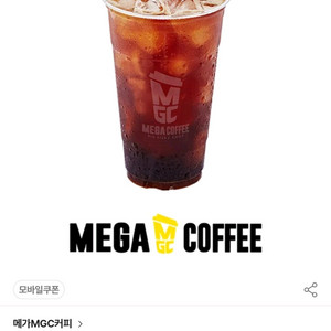 메가커피 아메리카노(ICE)