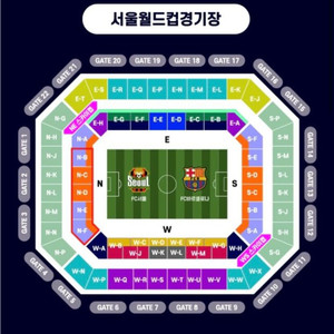 FC서울 vs FC바르셀로나