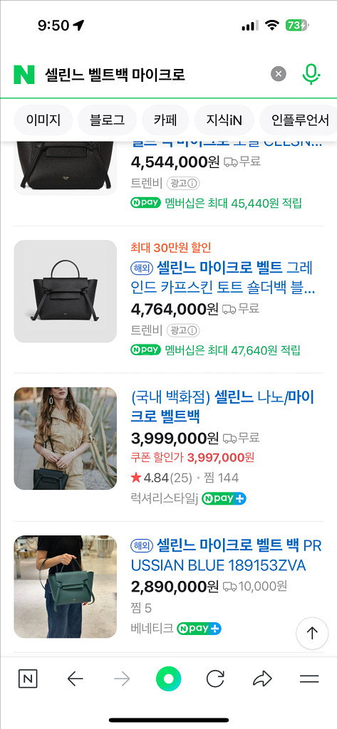 셀린느 벨트백 마이크로 블랙--7