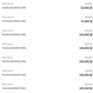 현대카드포인트 넥슨캐시92%삽니다. 소량o